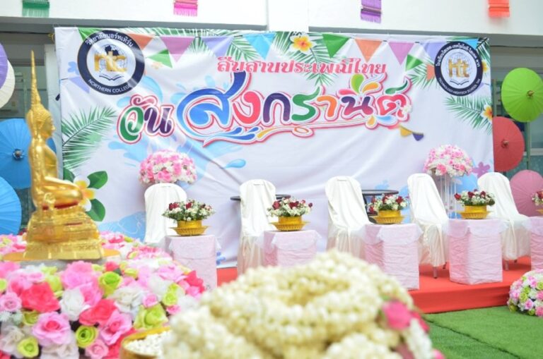 สืบสานประเพณีสงกรานต์