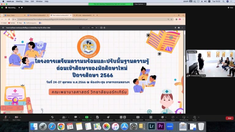 เตรียมความพร้อมนักศึกษาพยาบาล รุ่นที่ 1