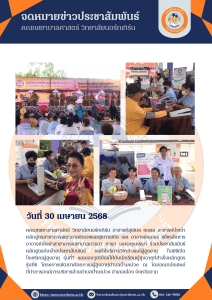 คณะพยาบาลศาสตร์ร่วมประชาสัมพันธ์หลักสูตรและบริการวิชาการ